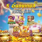 เกมคาสิโนสล็อต